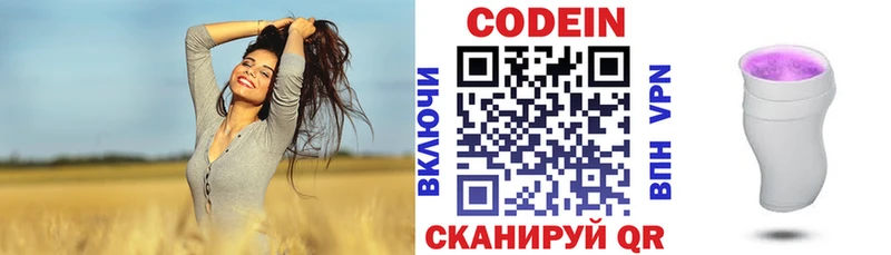 Codein Purple Drank  Купить где  Пошехонье 