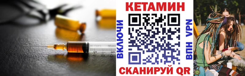 Купить Пошехонье КЕТАМИН VHQ