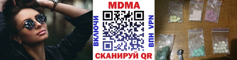 Купить  Пошехонье  MDMA Molly 