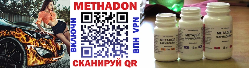 МЕТАДОН кристалл  Купить закладки  Пошехонье 